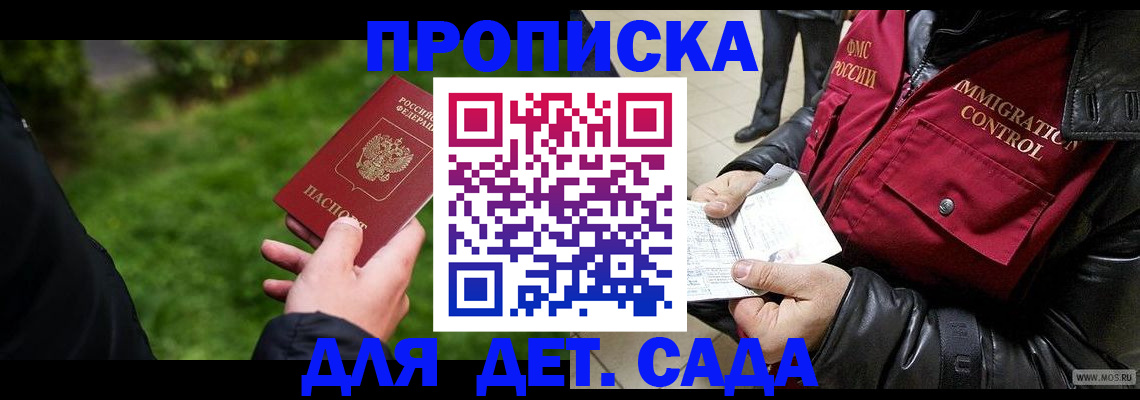 временная регистрация адрес в Пскове