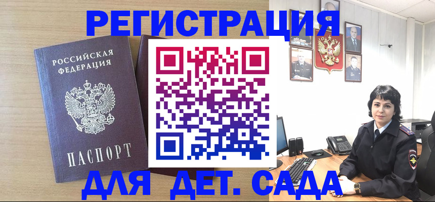 временная регистрация в квартире в Пскове