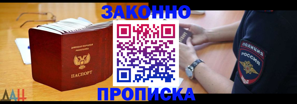 временная регистрация законно в Пскове