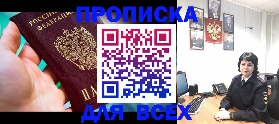 где прописаться в Пскове