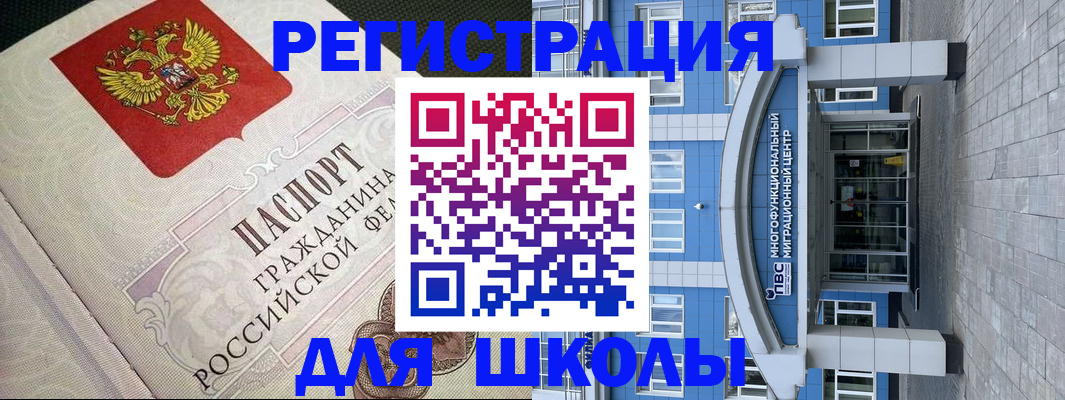 купить прописку в Пскове